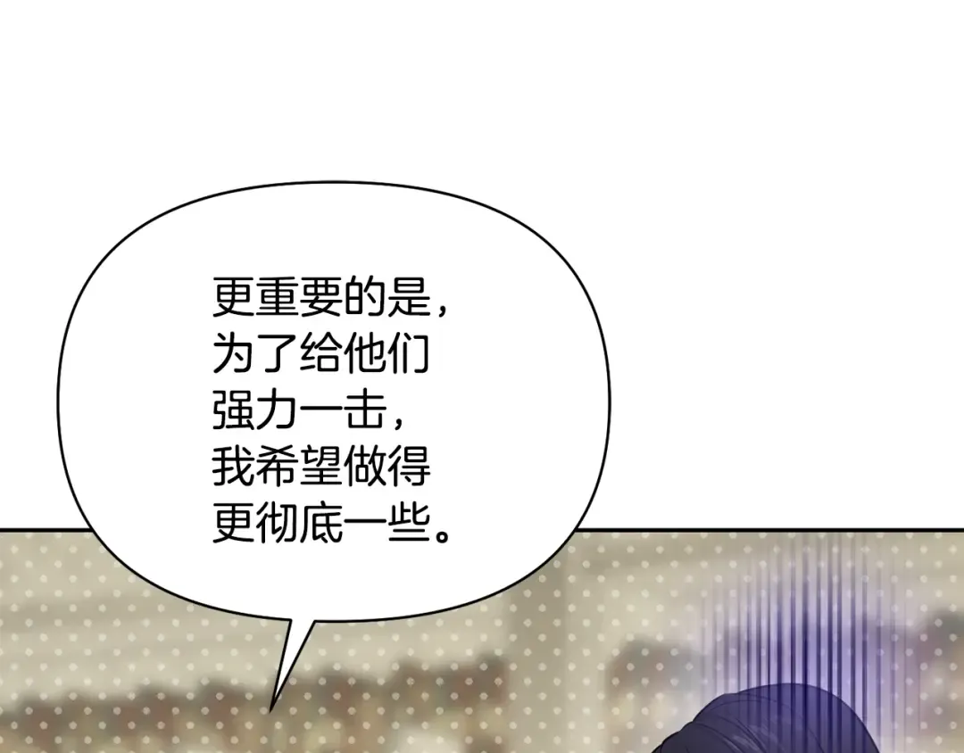 第128话 帕梅拉的决定性失误 第213页