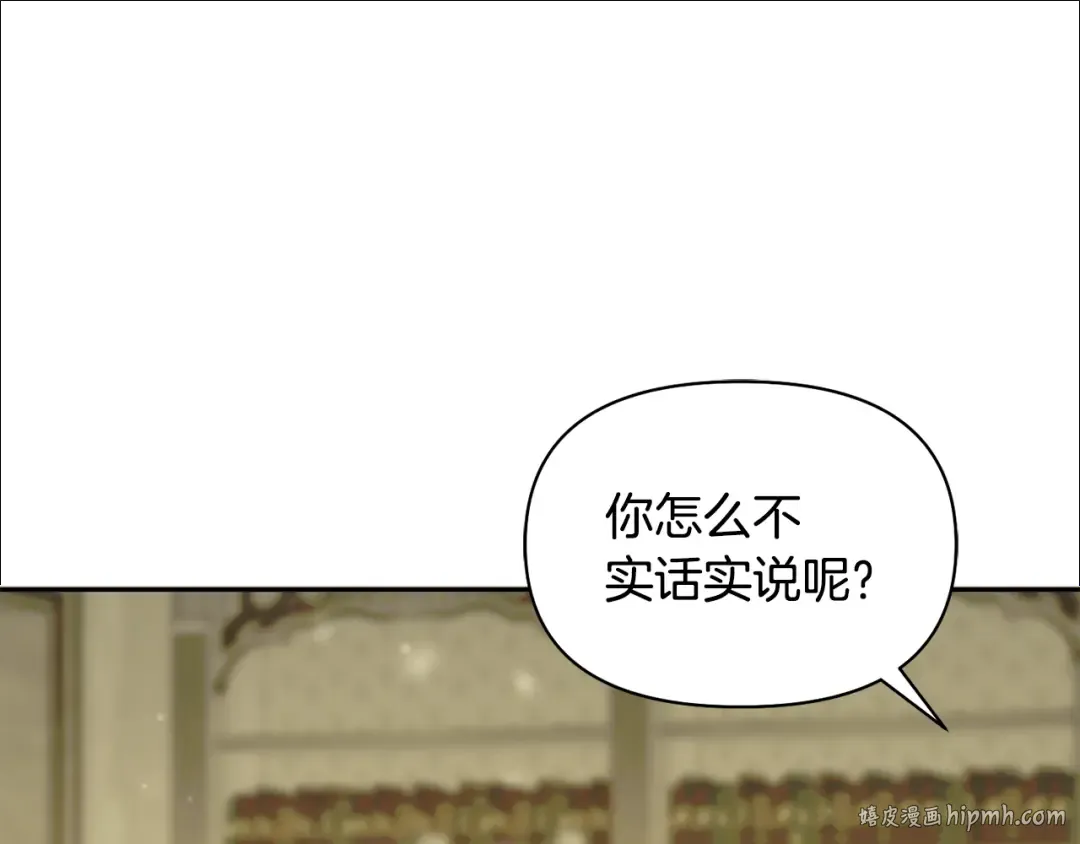 第128话 帕梅拉的决定性失误 第216页