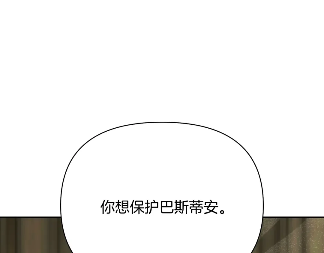 第128话 帕梅拉的决定性失误 第218页