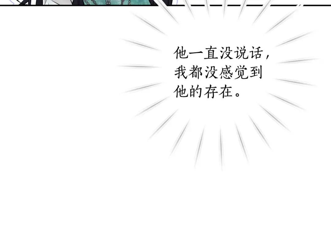 第128话 帕梅拉的决定性失误 第227页