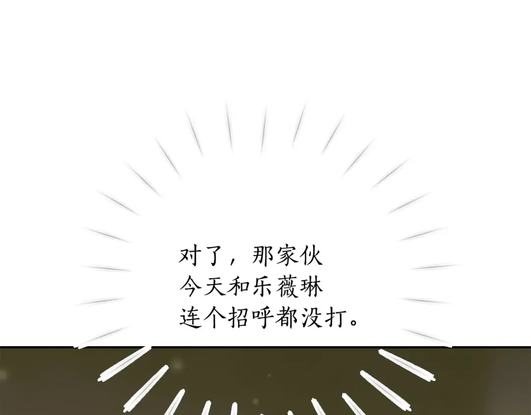 第128话 帕梅拉的决定性失误 第228页