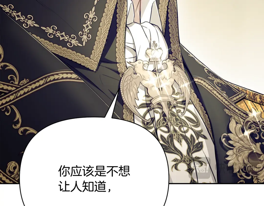 第128话 帕梅拉的决定性失误 第231页