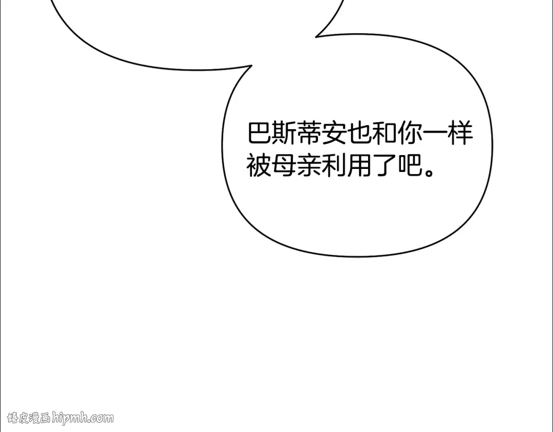 第128话 帕梅拉的决定性失误 第232页