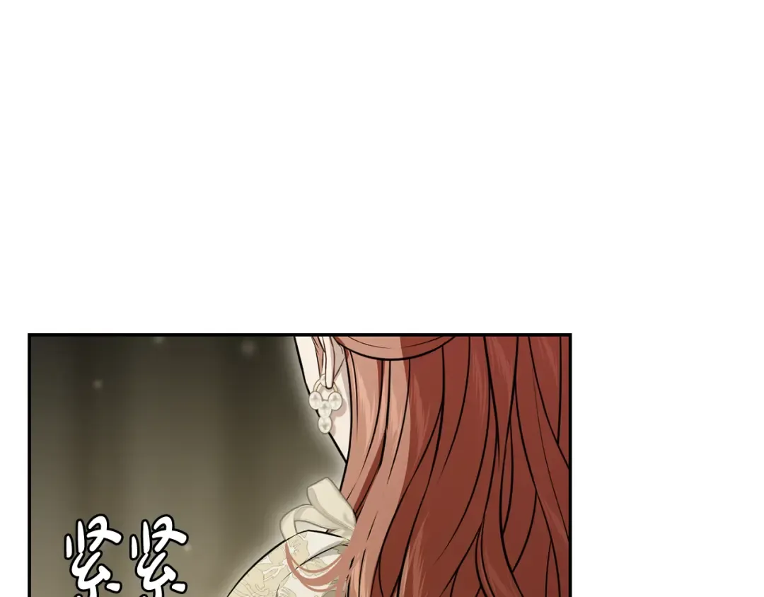 第128话 帕梅拉的决定性失误 第233页