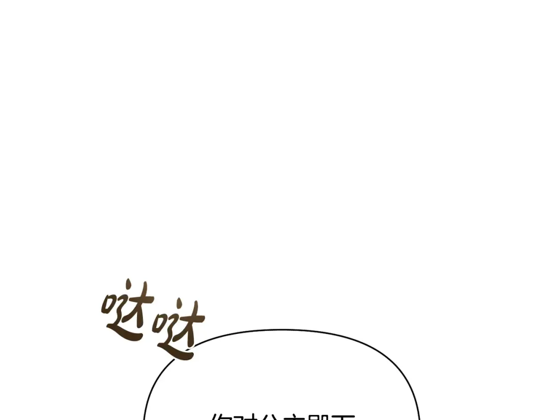 第128话 帕梅拉的决定性失误 第236页