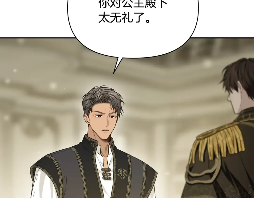 第128话 帕梅拉的决定性失误 第237页