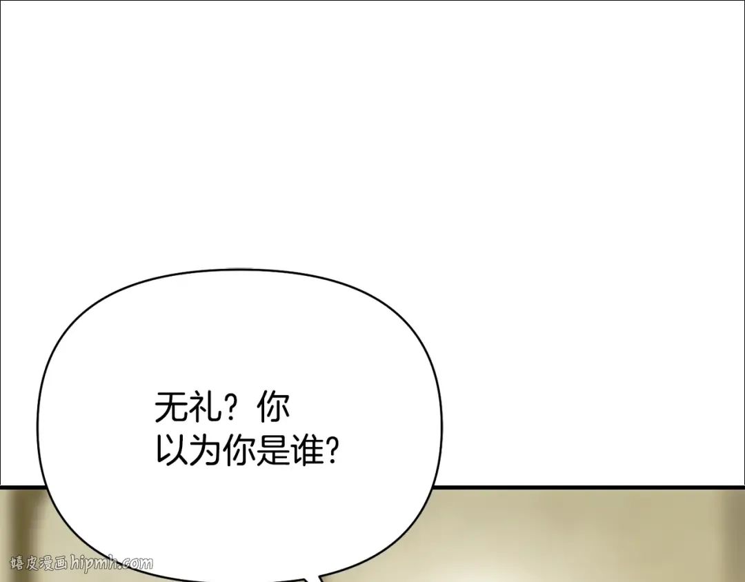 第128话 帕梅拉的决定性失误 第240页