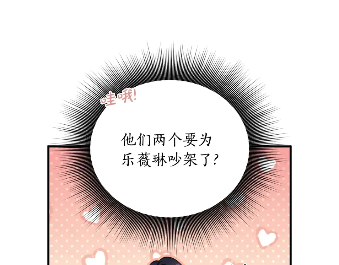 第128话 帕梅拉的决定性失误 第249页
