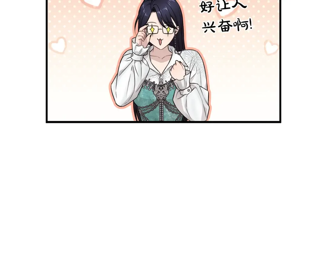 第128话 帕梅拉的决定性失误 第250页