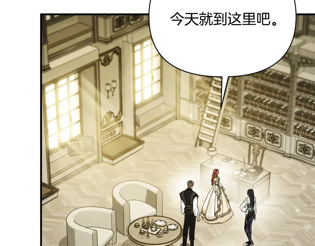 第128话 帕梅拉的决定性失误 第253页