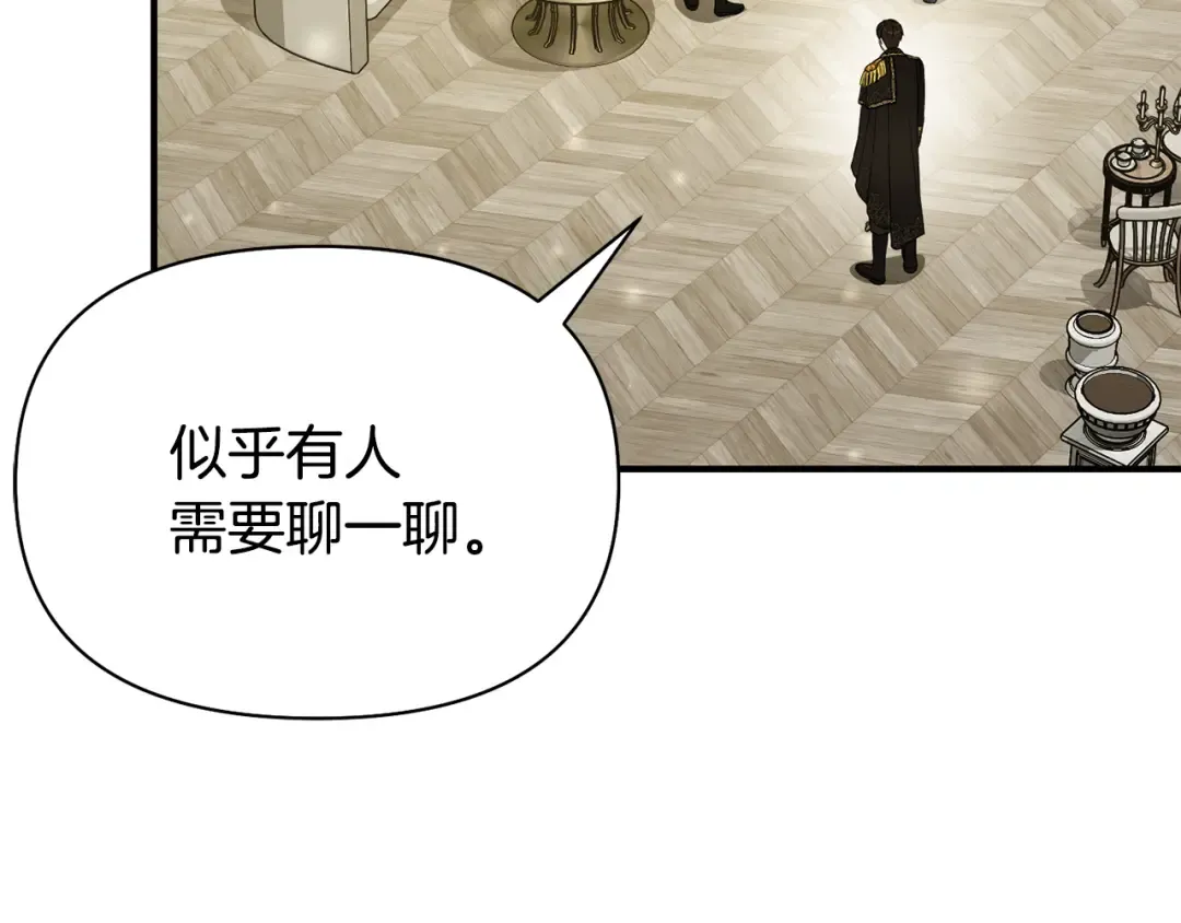 第128话 帕梅拉的决定性失误 第254页