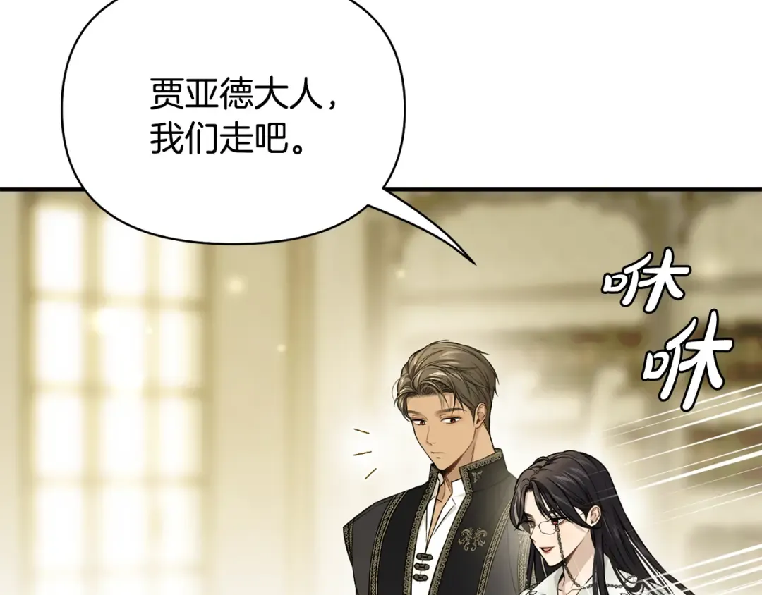 第128话 帕梅拉的决定性失误 第257页