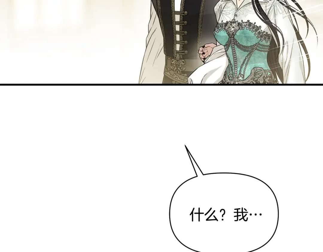 第128话 帕梅拉的决定性失误 第258页