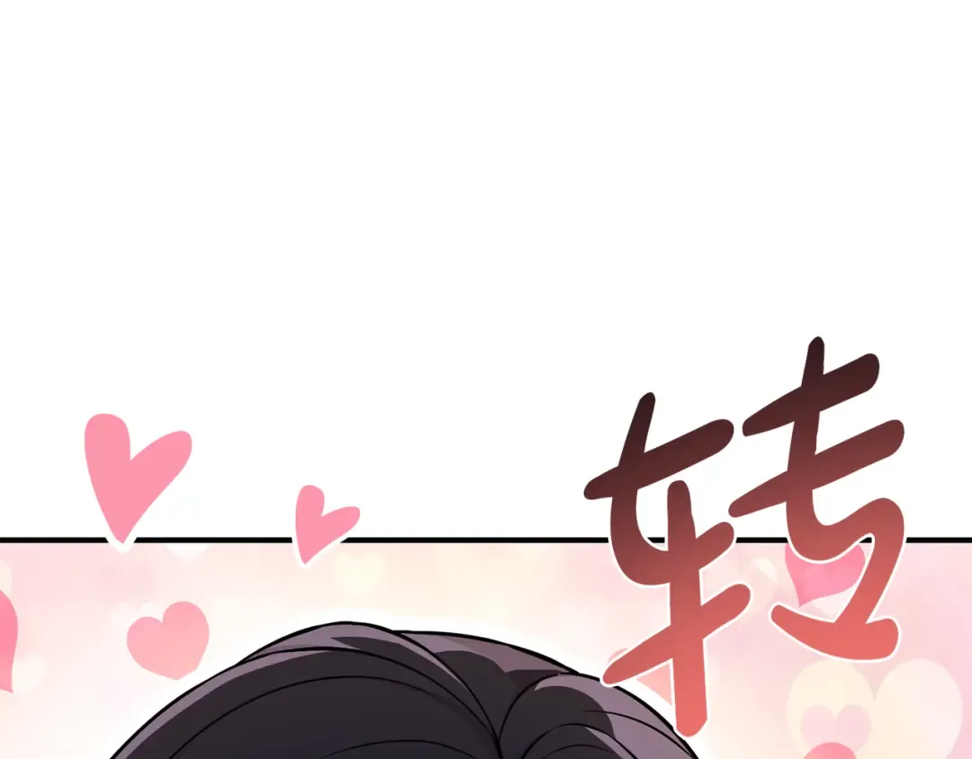 第128话 帕梅拉的决定性失误 第260页