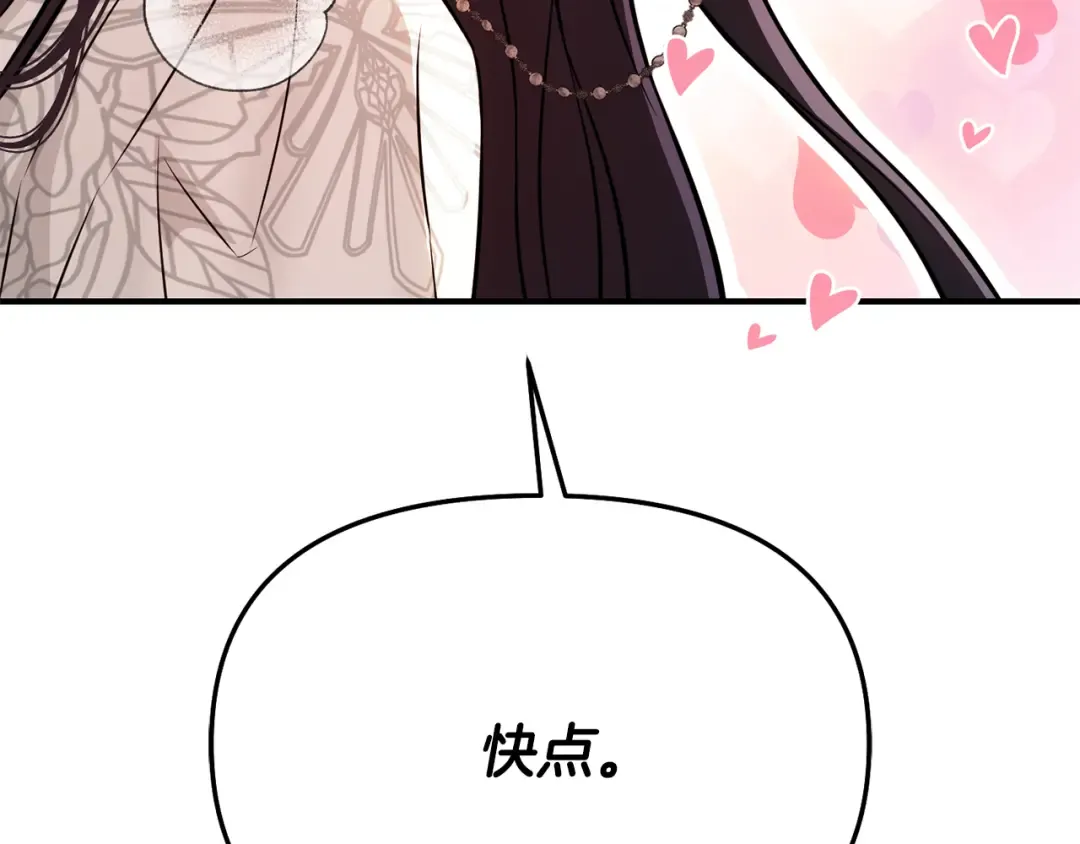 第128话 帕梅拉的决定性失误 第262页
