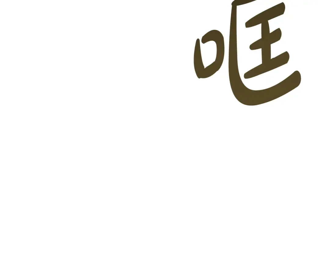 第128话 帕梅拉的决定性失误 第269页