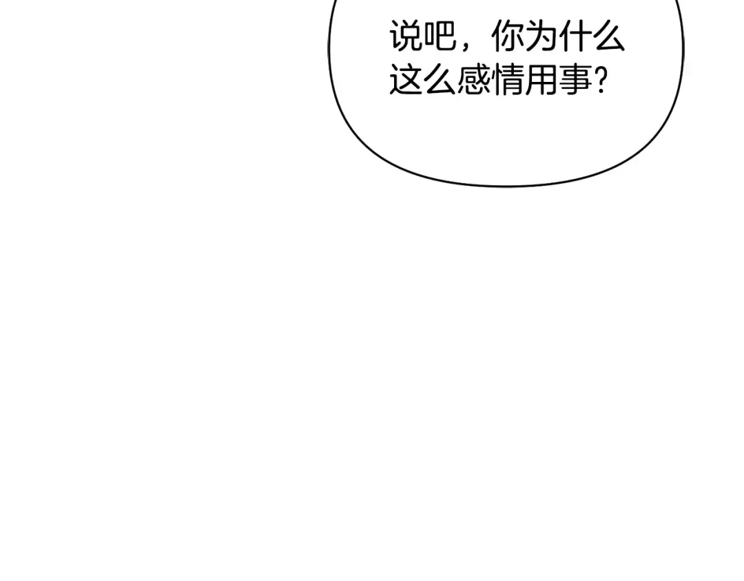 第128话 帕梅拉的决定性失误 第283页