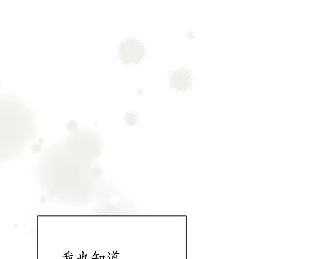 第128话 帕梅拉的决定性失误 第286页