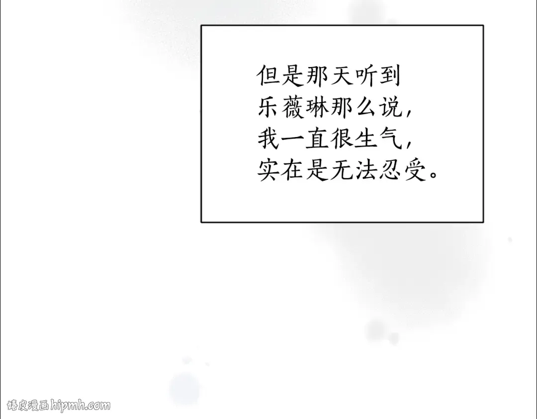 第128话 帕梅拉的决定性失误 第288页