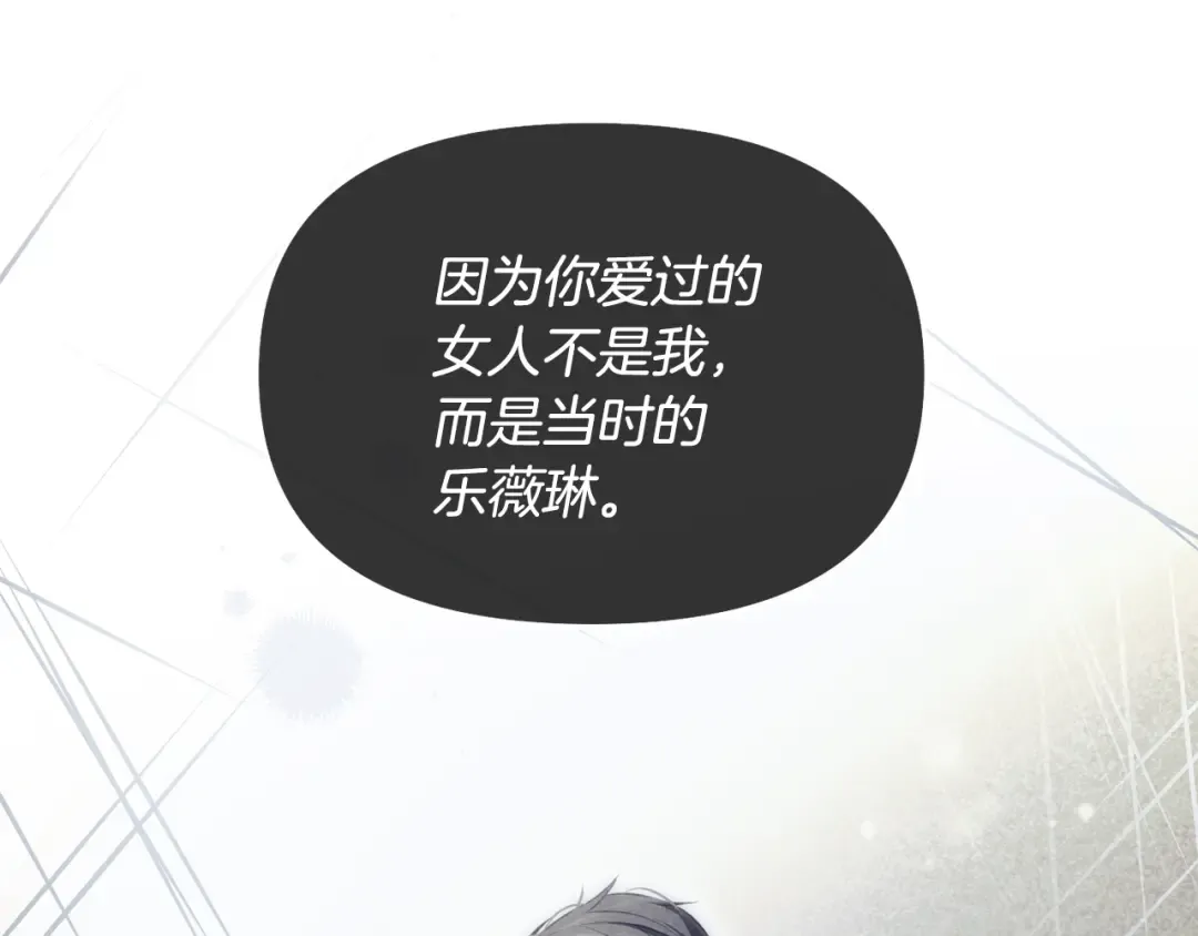 第128话 帕梅拉的决定性失误 第289页