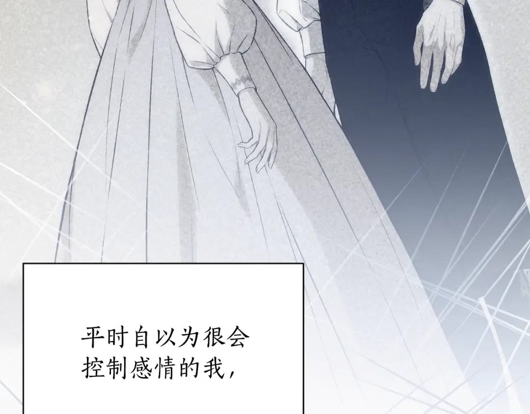第128话 帕梅拉的决定性失误 第291页