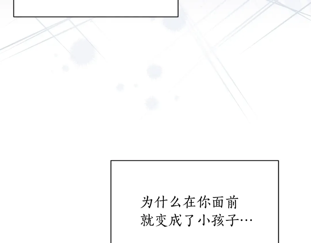 第128话 帕梅拉的决定性失误 第292页