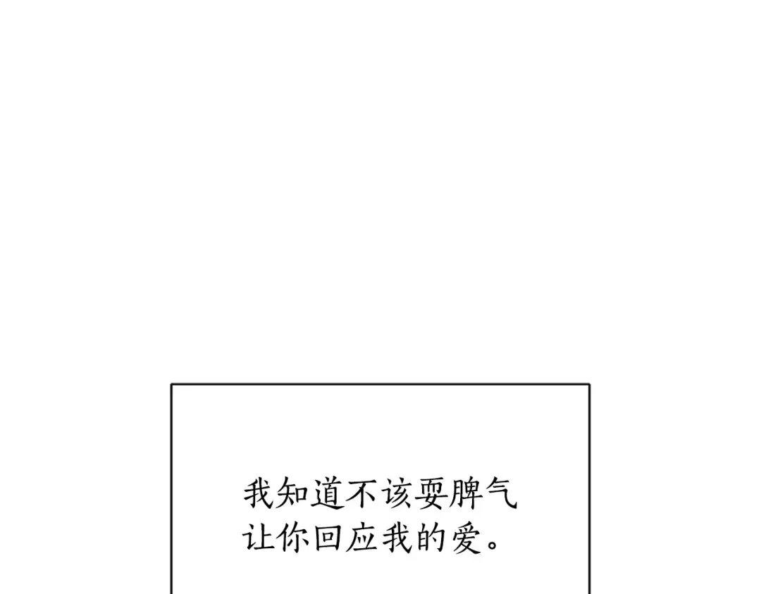 第128话 帕梅拉的决定性失误 第295页