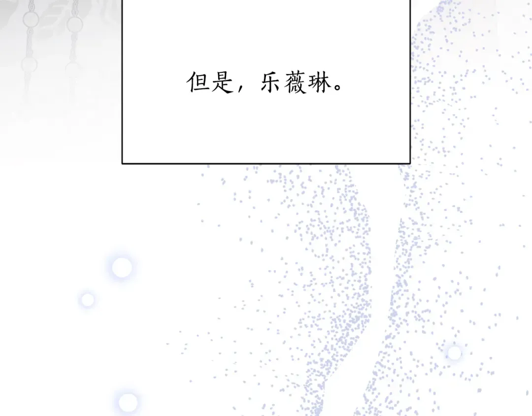 第128话 帕梅拉的决定性失误 第300页