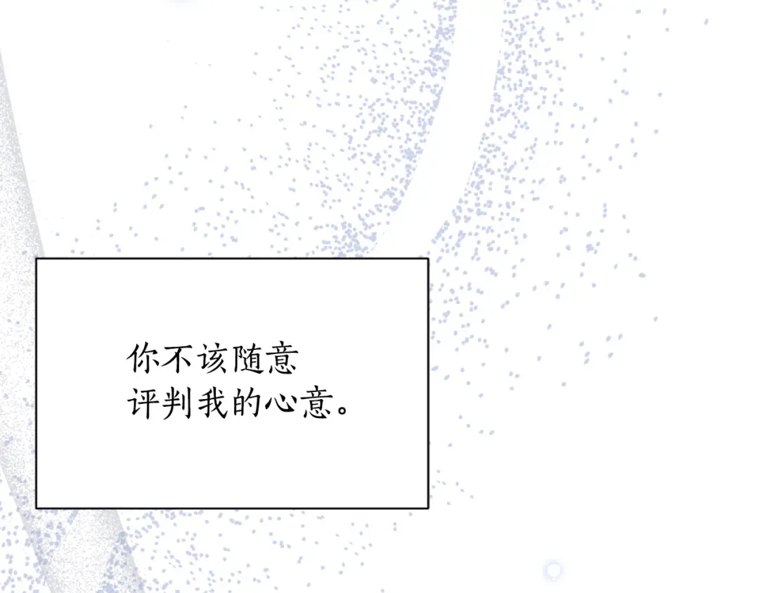 第128话 帕梅拉的决定性失误 第301页