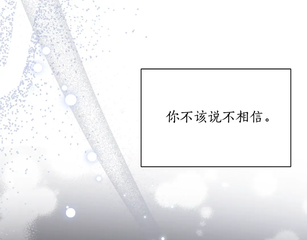 第128话 帕梅拉的决定性失误 第302页