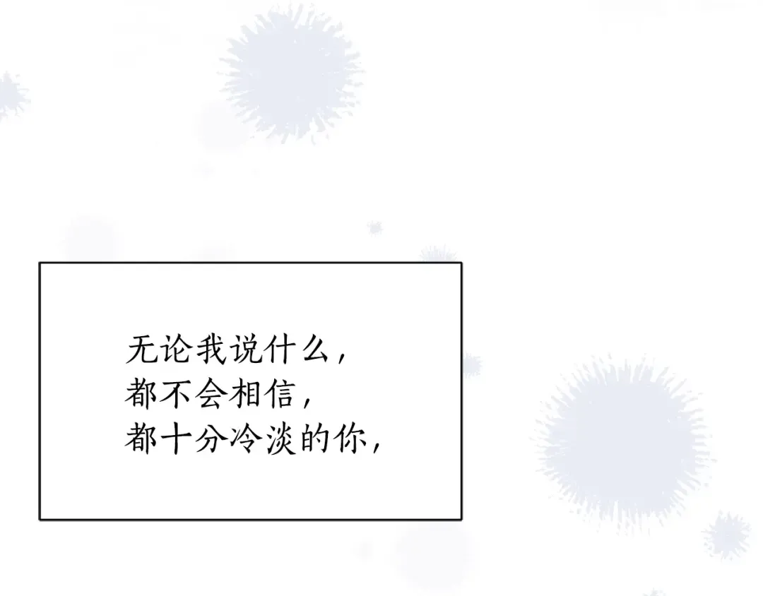 第128话 帕梅拉的决定性失误 第307页