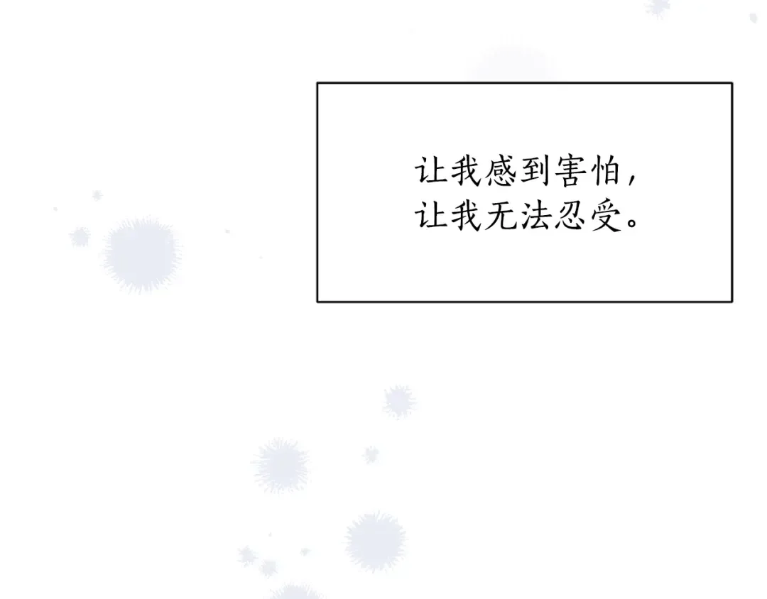 第128话 帕梅拉的决定性失误 第308页
