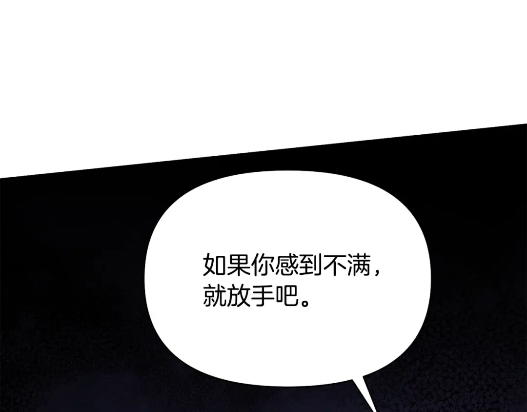 第128话 帕梅拉的决定性失误 第310页