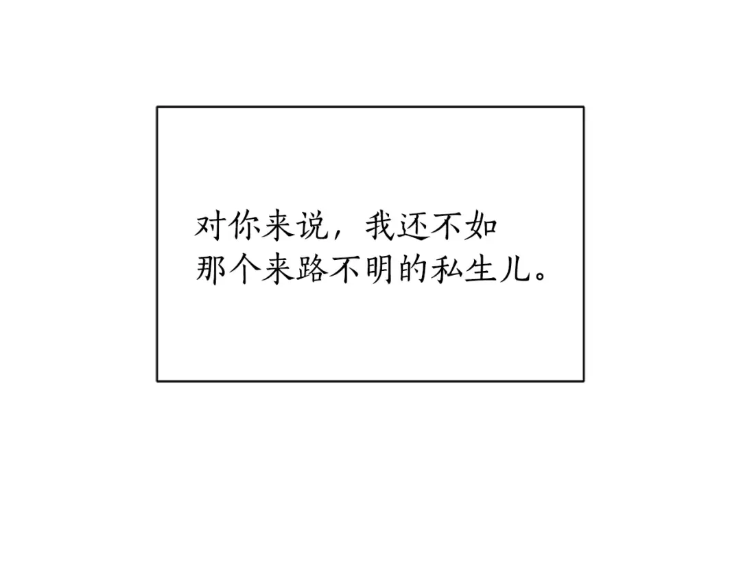 第128话 帕梅拉的决定性失误 第314页