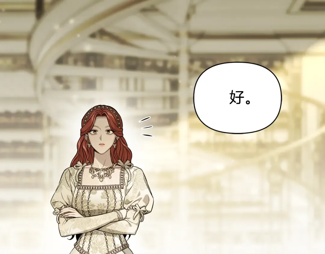 第128话 帕梅拉的决定性失误 第318页