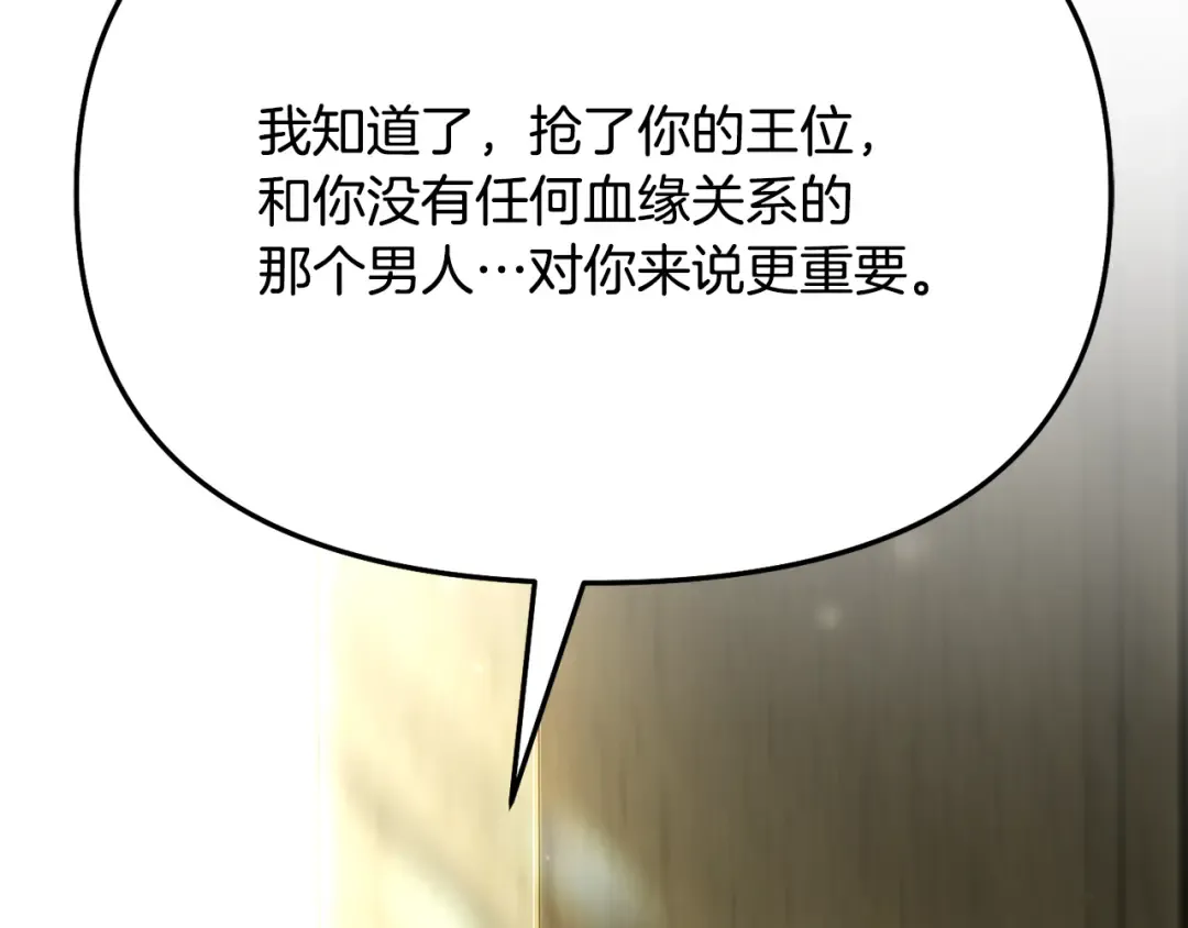 第128话 帕梅拉的决定性失误 第324页