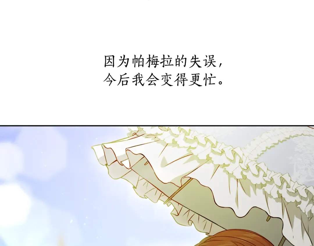 第129话 致荒芜的内心 第10页