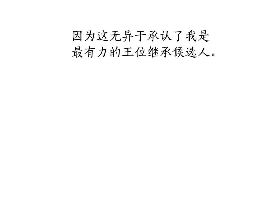 第129话 致荒芜的内心 第12页