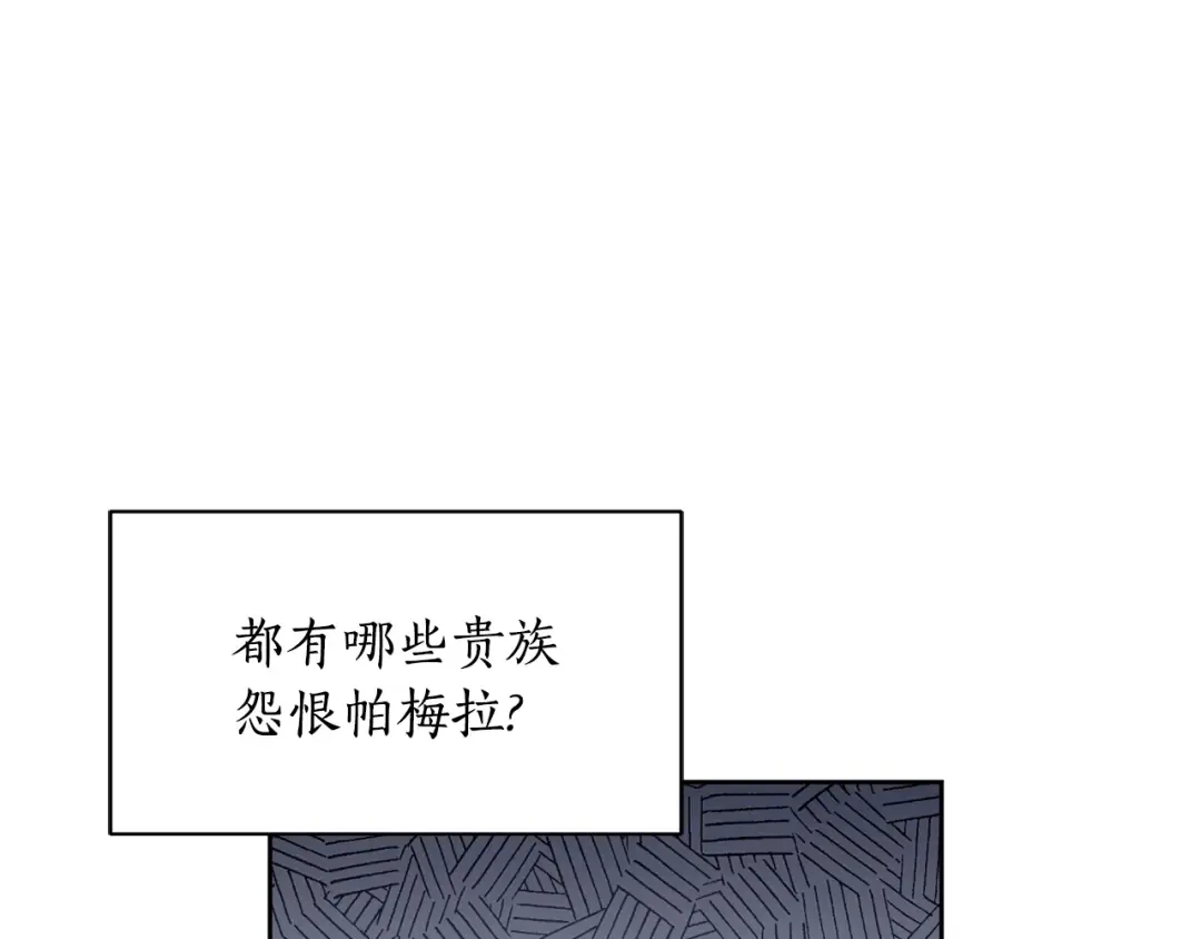 第129话 致荒芜的内心 第13页