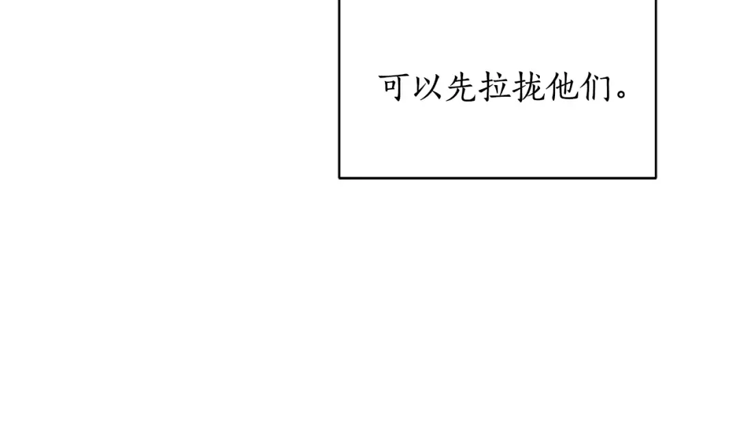 第129话 致荒芜的内心 第15页