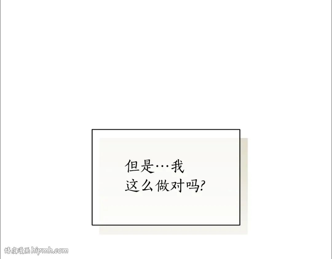 第129话 致荒芜的内心 第16页