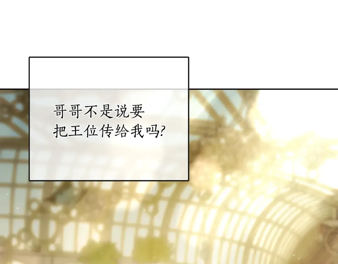 第129话 致荒芜的内心 第19页
