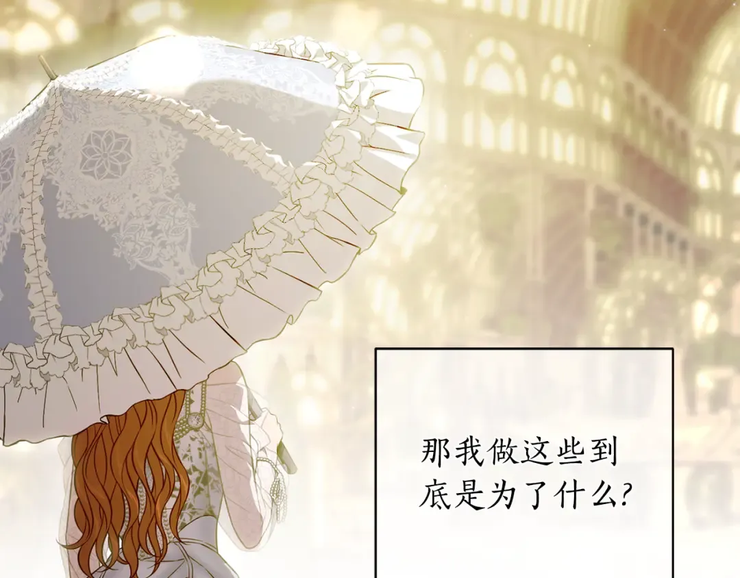 第129话 致荒芜的内心 第20页