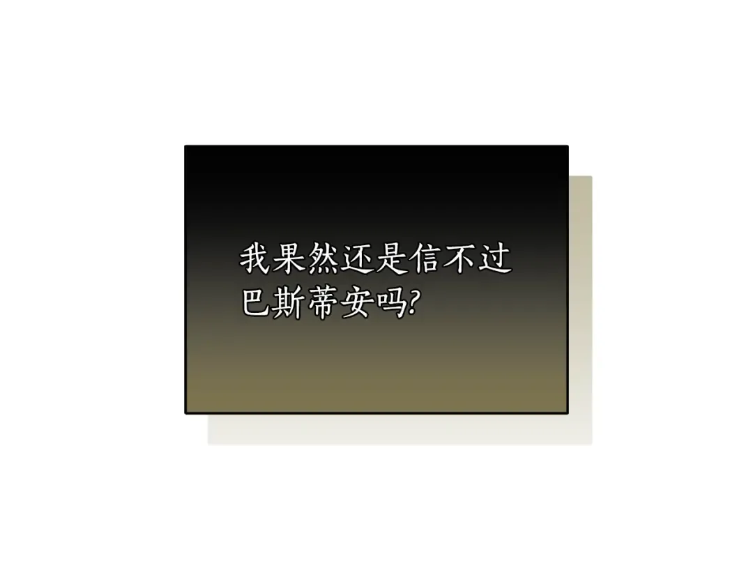 第129话 致荒芜的内心 第22页