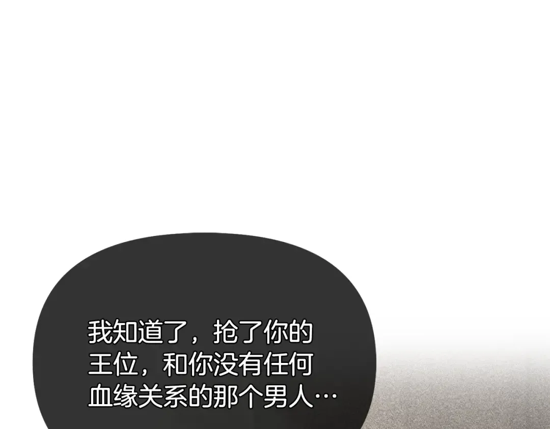 第129话 致荒芜的内心 第25页