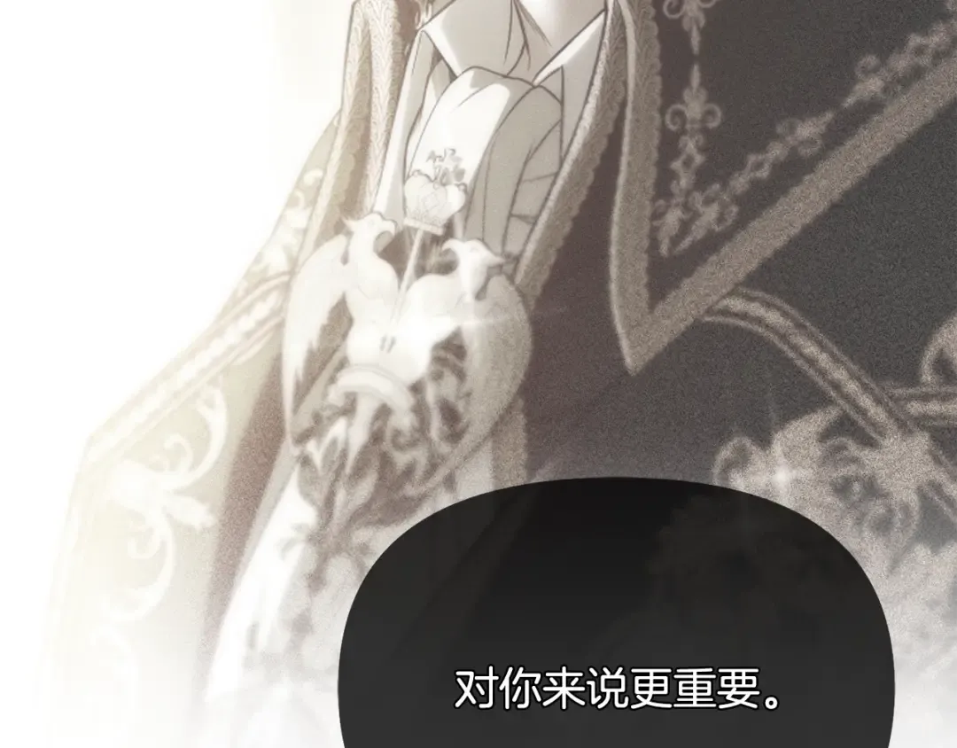 第129话 致荒芜的内心 第28页