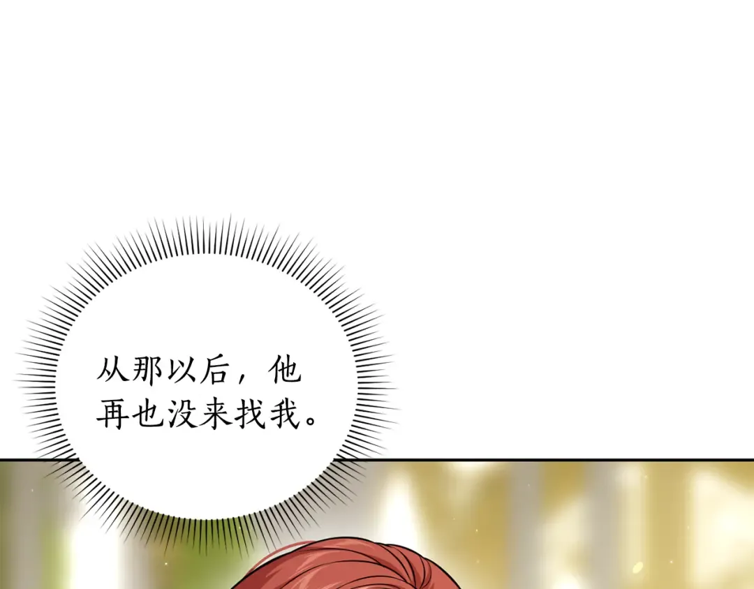 第129话 致荒芜的内心 第30页
