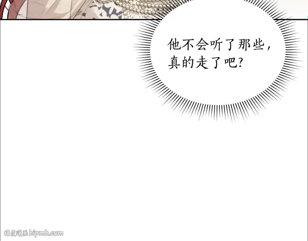 第129话 致荒芜的内心 第32页
