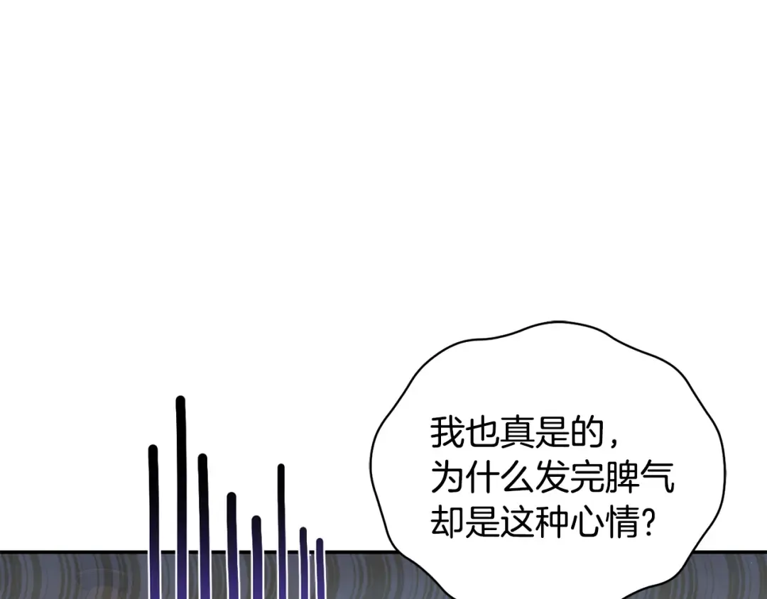 第129话 致荒芜的内心 第33页
