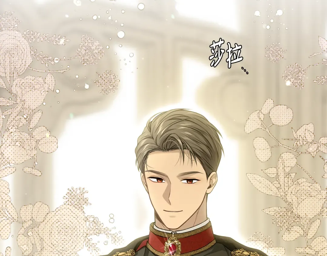 第129话 致荒芜的内心 第39页